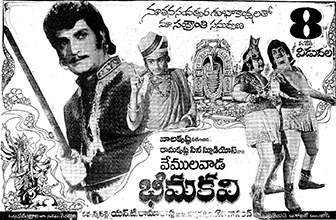 Vemulawada Bheemakavi poster