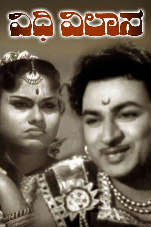 Vidhi Vilasa poster