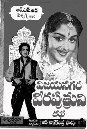 Vijayanagarada Veeraputhra poster