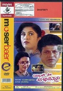 Yare Nee Abhimani poster