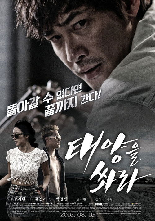 Shoot the Sun poster