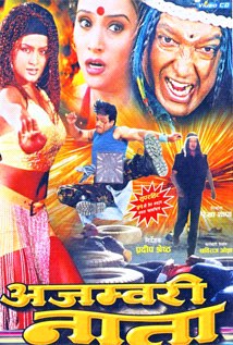 Ajambari Naataa poster