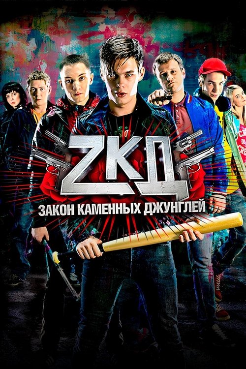 ZKD poster