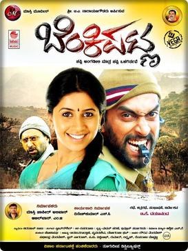 Benkipatna poster