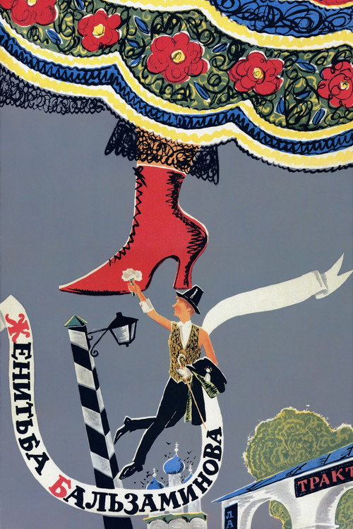 Balzaminov's Marriage poster