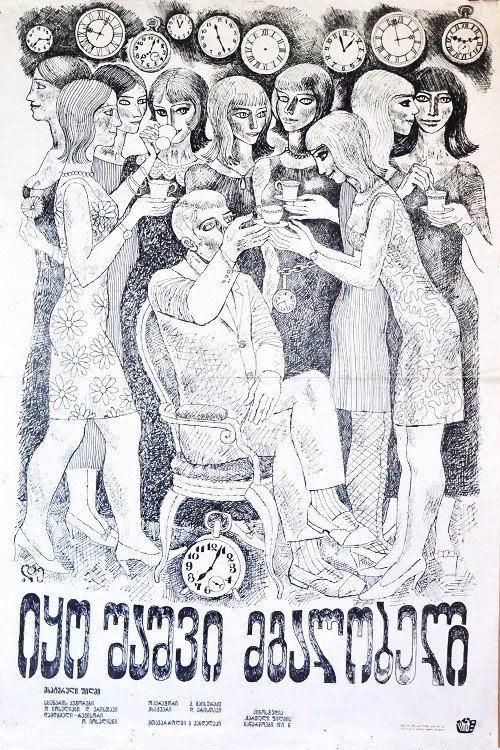 There Once was a Singing Blackbird poster
