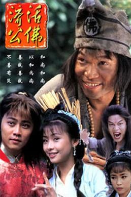 The Legends of Jigong poster