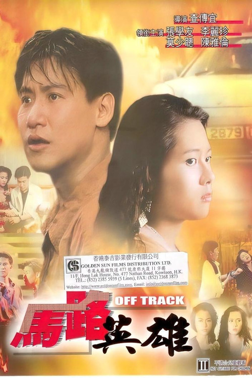 Off Track poster