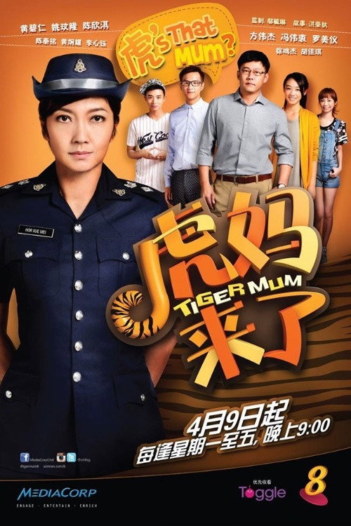 Tiger Mum poster