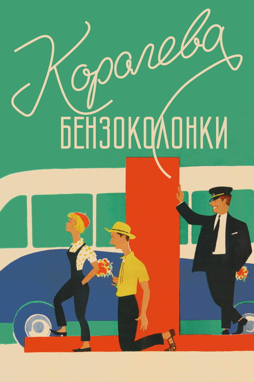 Queen of the Gas Station poster