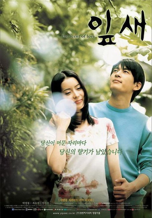 The Scent Of Love poster