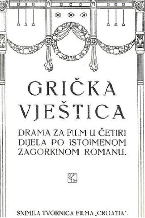 Grička vještica poster