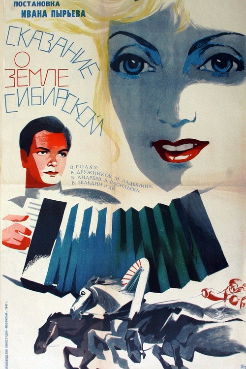 Ballad of Siberia poster