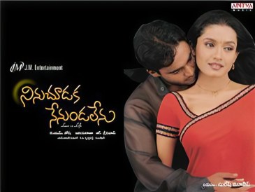 Ninu Choodaka Nenundalenu poster