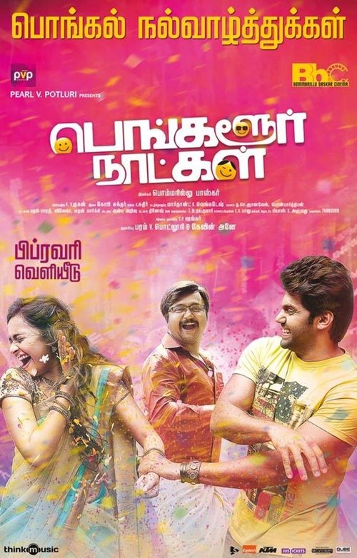 Bangalore Days poster