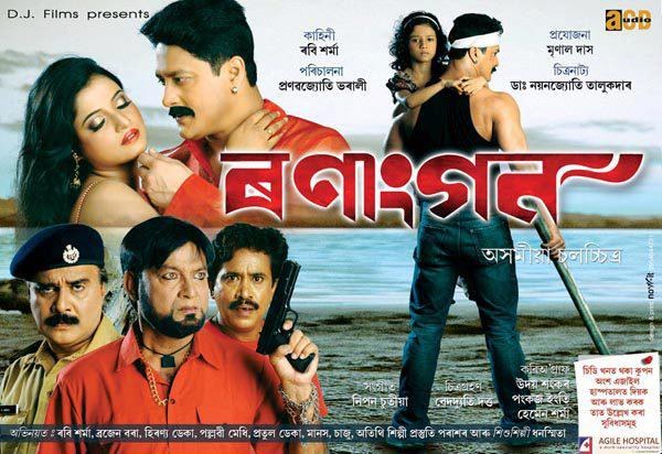 Ranangan poster