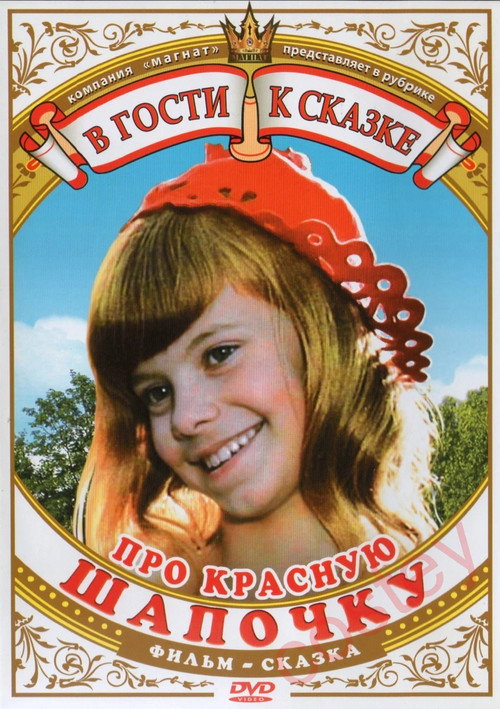 About Red Cap poster
