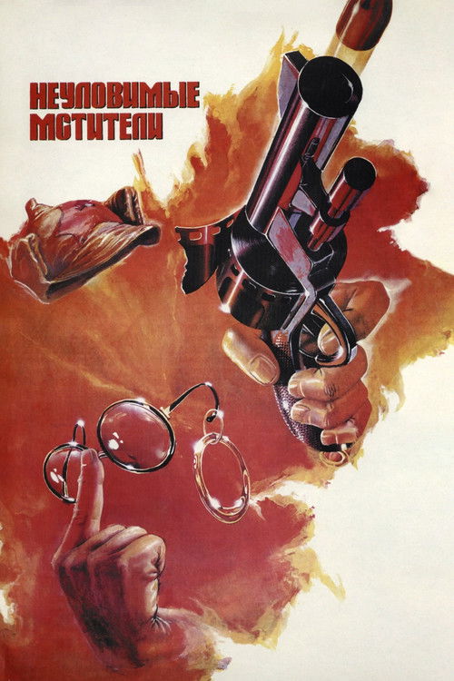 The Elusive Avengers poster