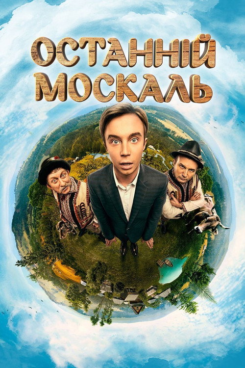 The Last Moskal poster