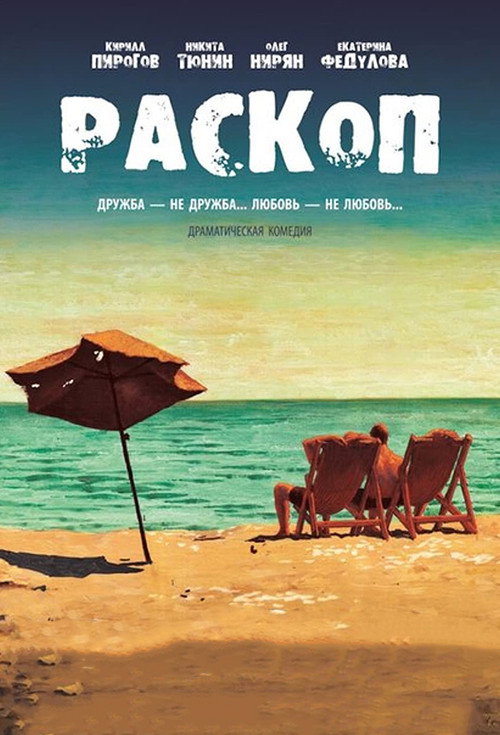 Raskop poster