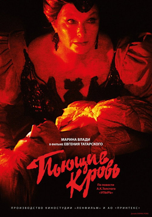 The Vampire poster