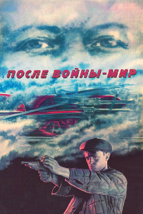 Posle voyny — mir poster