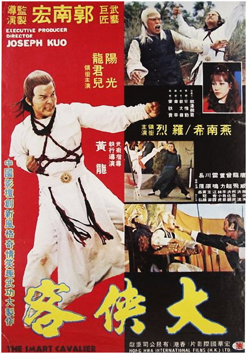 The Smart Cavalier poster