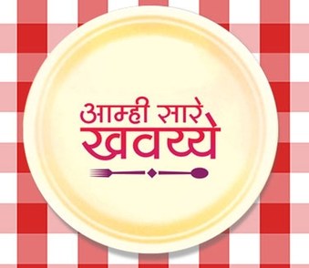 Aamhi Saare Khavayye poster
