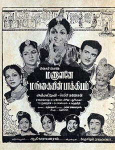 Manaalane Mangaiyin Baakkiyam poster