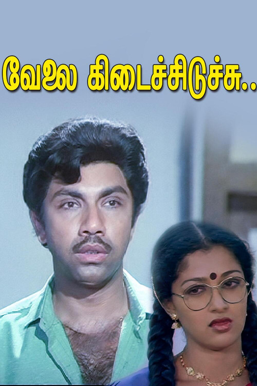 Velai Kidaichuduchu poster