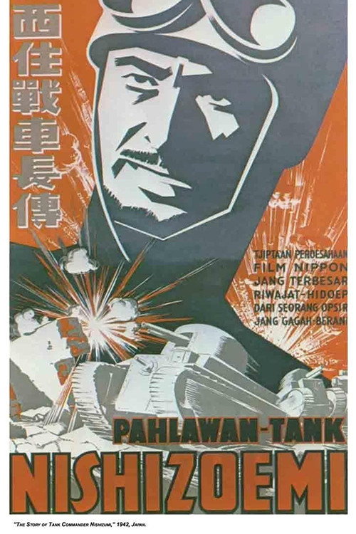 The Legend of Tank Commander Nishizumi poster