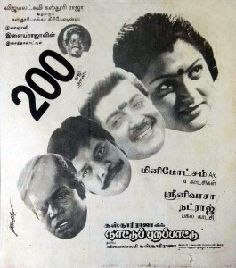 Nattupura Pattu poster