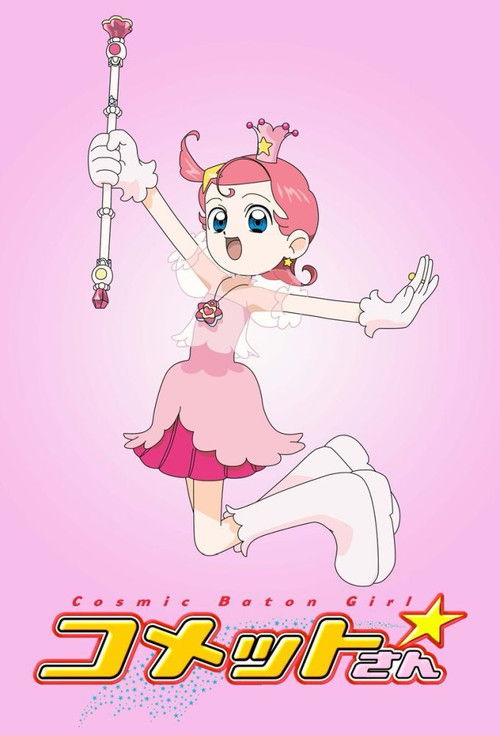 Cosmic Baton Girl Princess Comet poster