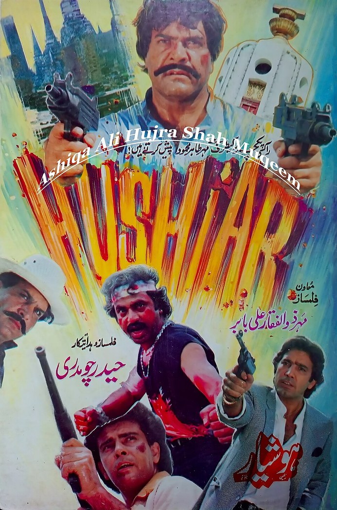 Hoshiar poster