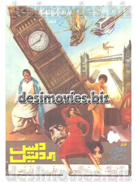 Des Pardes poster