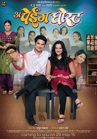 A Paying Ghost poster