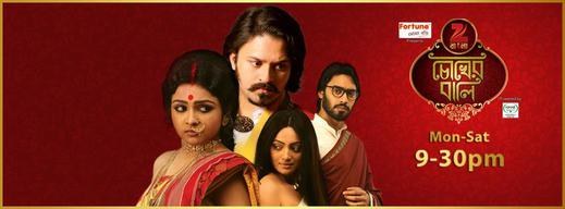 Chokher Bali poster