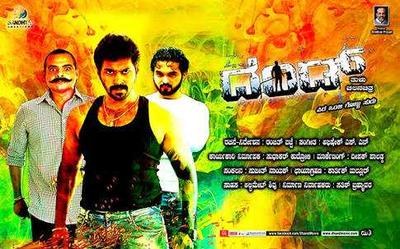 Dhand poster