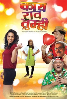 Kaay Raav Tumhi poster