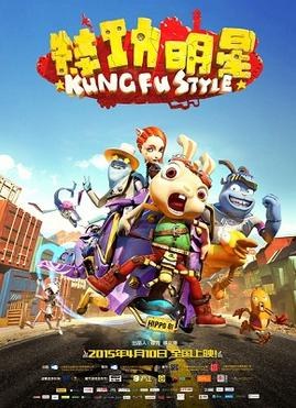 Kung Fu Style poster