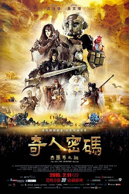 The Arti: The Adventure Begins poster