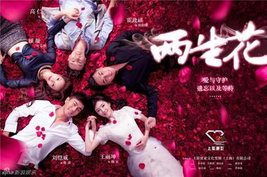 Twice Blooms the Flower poster