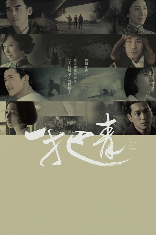 A Touch of Green poster