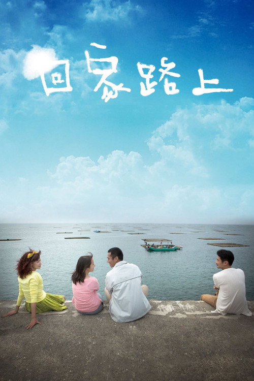 The Road Home poster