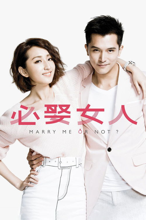 Marry Me, Or Not poster