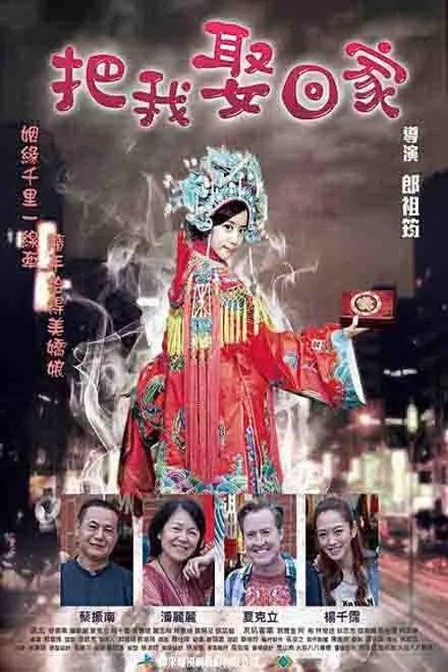 Married To A Ghost poster