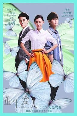 The Beloved poster