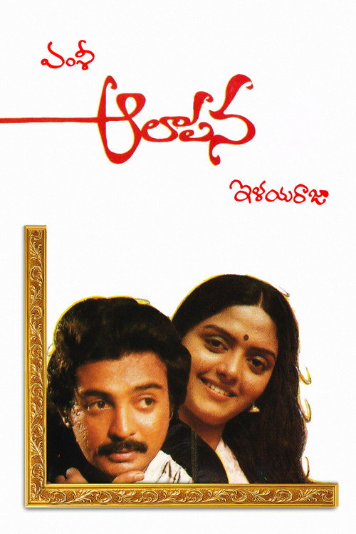 Aalaapana poster