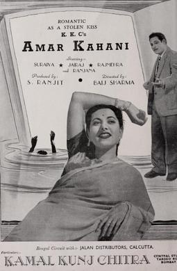 Amar Kahani poster