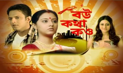 Bou Kotha Kao poster